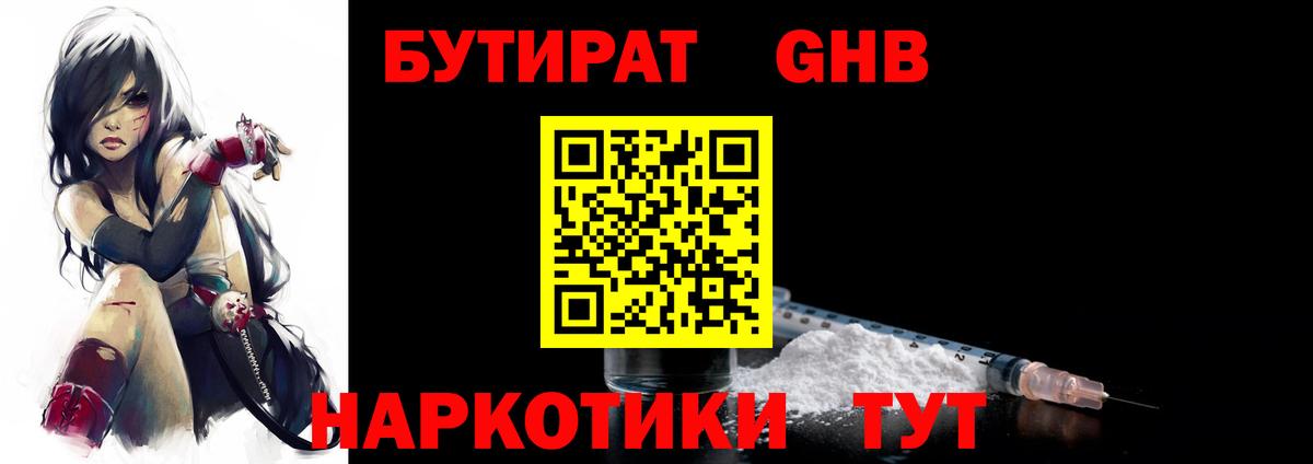 Южно-Сахалинск  Бутират Butirat  Вход с VPN 