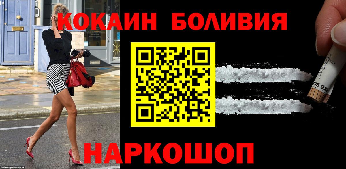 Кокаин Перу  КОКАИН 97%  Южно-Сахалинск  Вход с VPN 