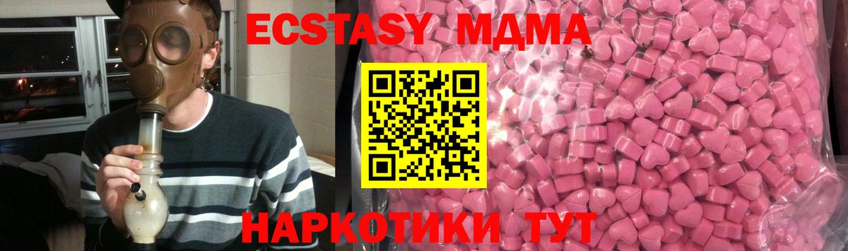 ЭКСТАЗИ 280 MDMA  ЭКСТАЗИ диски  Вход с VPN  Ecstasy  Южно-Сахалинск 