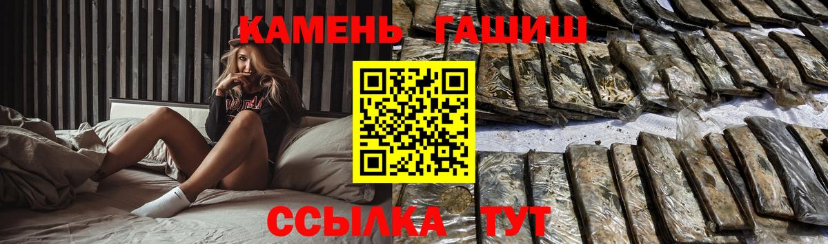 ГАШИШ Premium  ГАШ  Южно-Сахалинск  Вход с VPN  сколько стоит  ГАШ ice o lator 