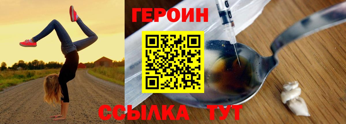 Героин Афган Южно-Сахалинск
