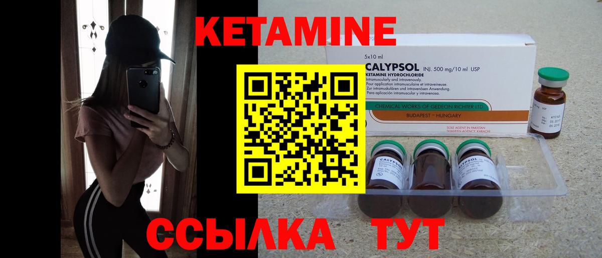 Кетамин VHQ  Вход с VPN  гидра как войти  Южно-Сахалинск 