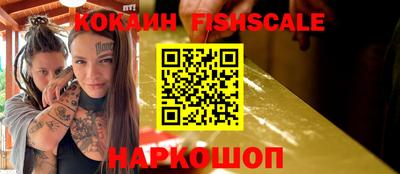 гидра Наро-Фоминск