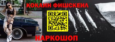гидра Наро-Фоминск