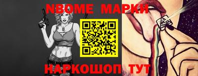 гидра Наро-Фоминск