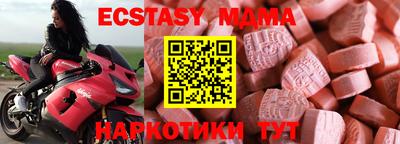 экстази Нальчик