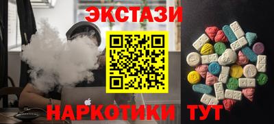 экстази Нальчик