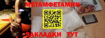 метамфетамин Нарткала