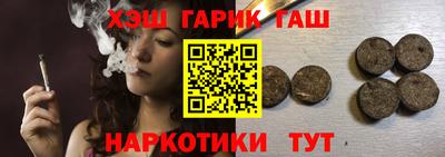 гидра Наро-Фоминск