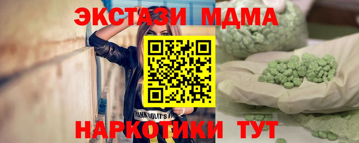 Южно-Сахалинск  MDMA VHQ  MDMA VHQ  Вход с VPN 