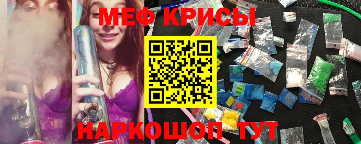 Южно-Сахалинск  МЕФ mephedrone  Вход с VPN 