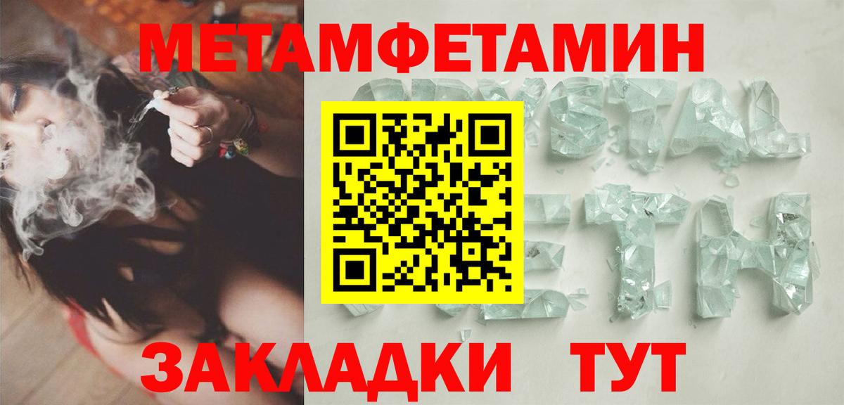 Южно-Сахалинск  МЕТАМФЕТАМИН Methamphetamine  МЕТАМФЕТАМИН Methamphetamine  Вход с VPN 