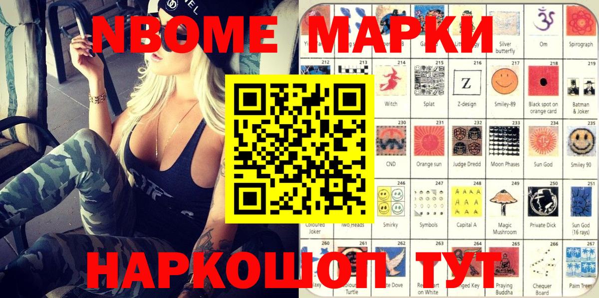 Южно-Сахалинск  Наркотические марки 1500мкг  Вход с VPN  Наркотические марки 1500мкг 