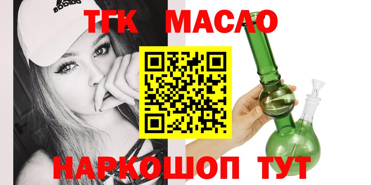 ТГК Wax Южно-Сахалинск