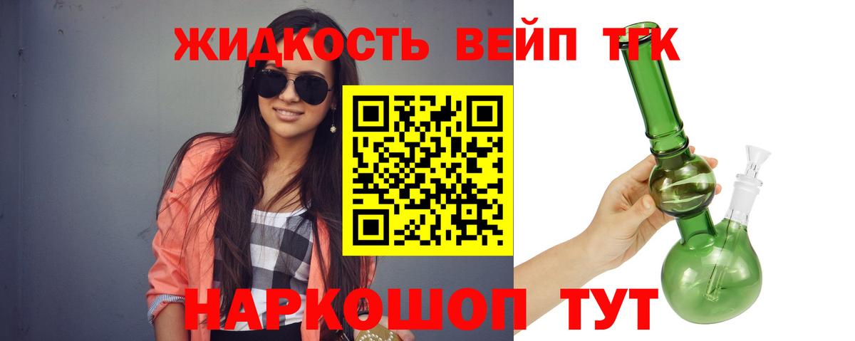 Южно-Сахалинск  Дистиллят ТГК Wax  Вход с VPN  продажа наркотиков  ТГК вейп с тгк 
