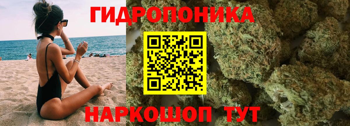 Конопля Amnesia  Вход с VPN  Канабис White Widow  Южно-Сахалинск 
